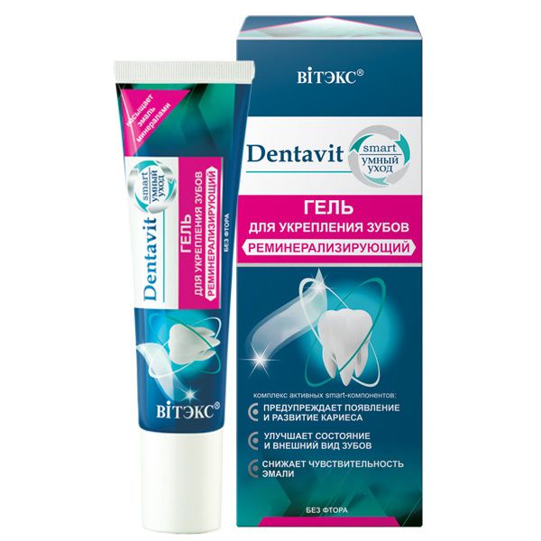 Vitex DENTAVIT-SMART Gel for strengthening teeth remineralizing (without fluoride) 30g